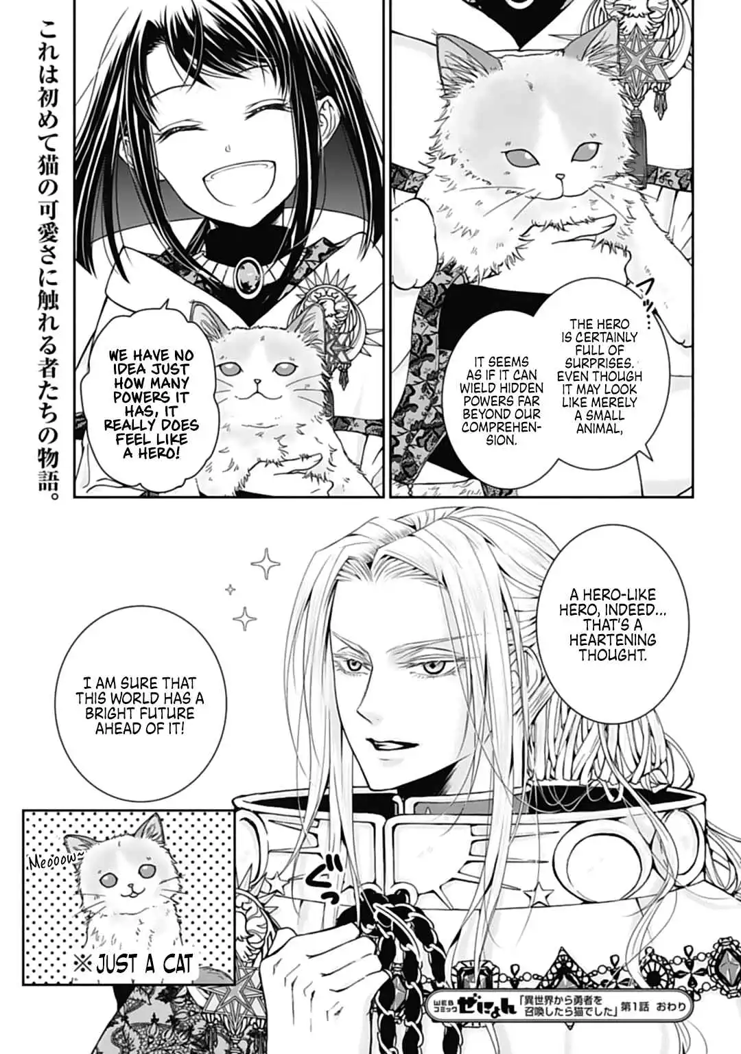 The Hero Summoned from Another World is a Cat Chapter 1 30